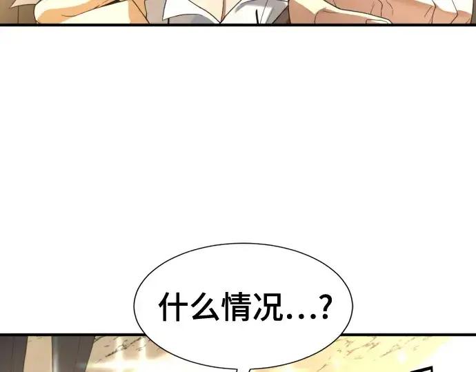 《史诗级领地设计师》第159话图262