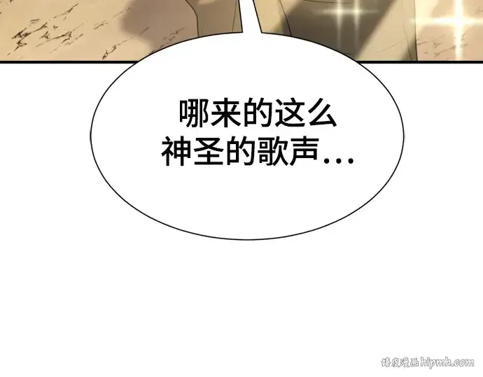 《史诗级领地设计师》第159话图264