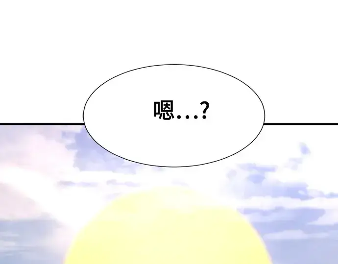 《史诗级领地设计师》第159话图267
