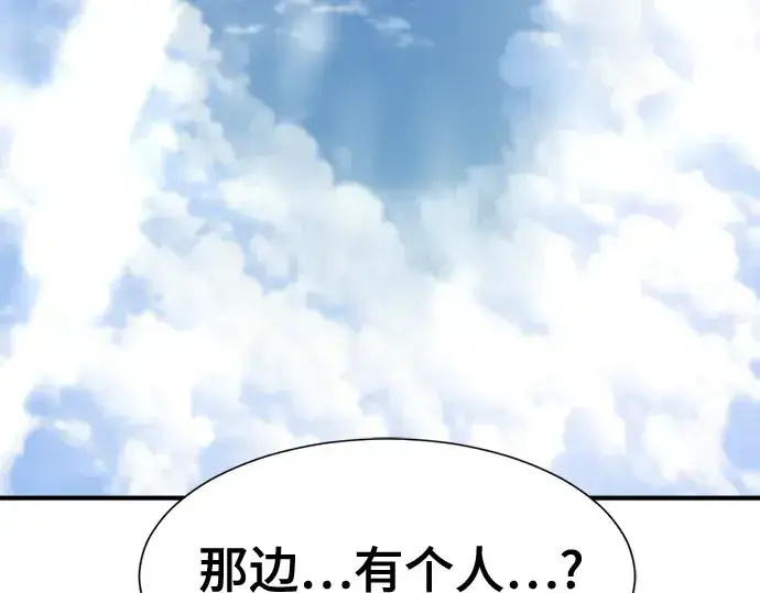 《史诗级领地设计师》第159话图269