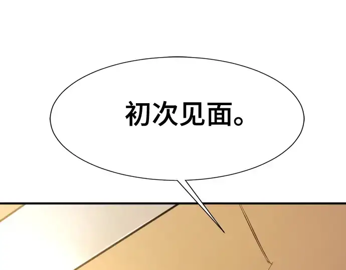 《史诗级领地设计师》第159话图278