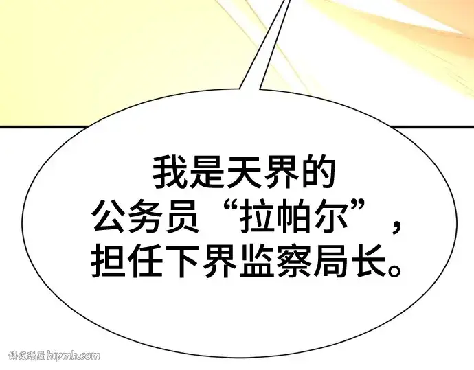 《史诗级领地设计师》第159话图280