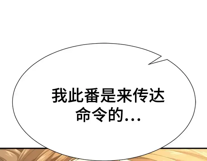 《史诗级领地设计师》第159话图281