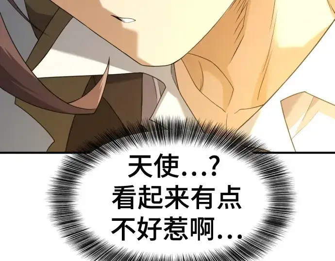 《史诗级领地设计师》第159话图283