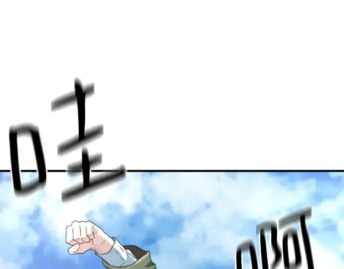 《史诗级领地设计师》第159话图29