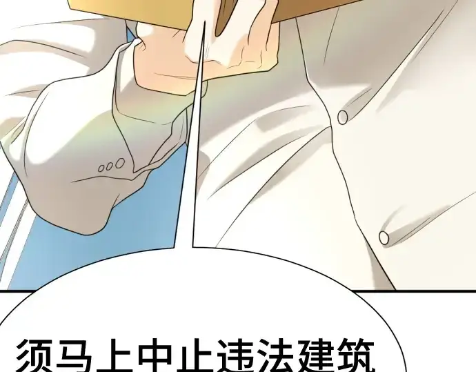 《史诗级领地设计师》第159话图290