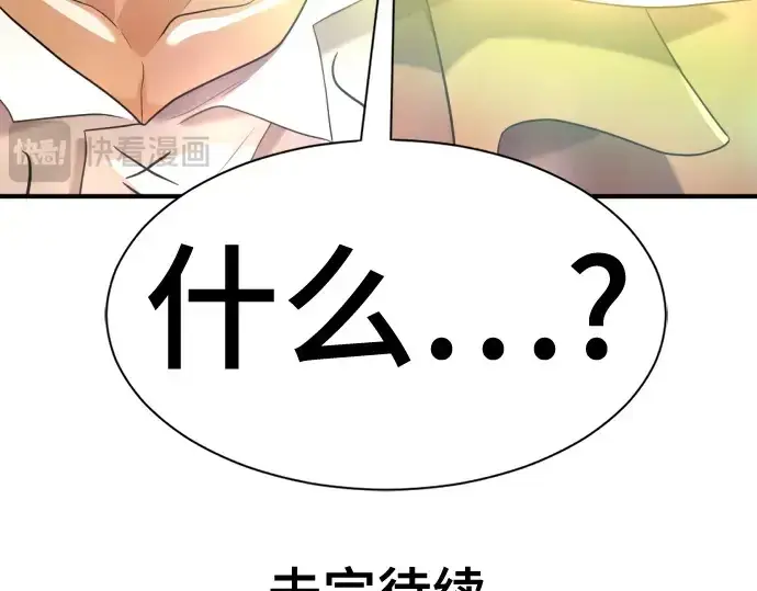 《史诗级领地设计师》第159话图295