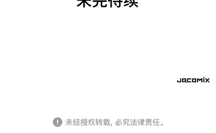 《史诗级领地设计师》第159话图296