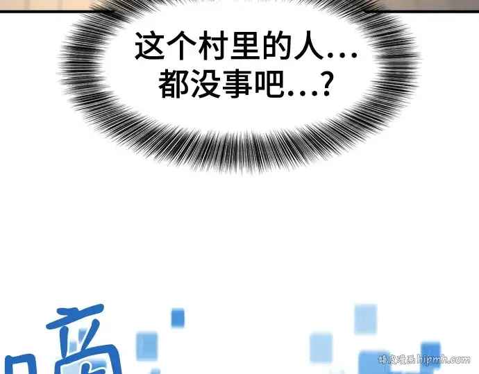 《史诗级领地设计师》第159话图32