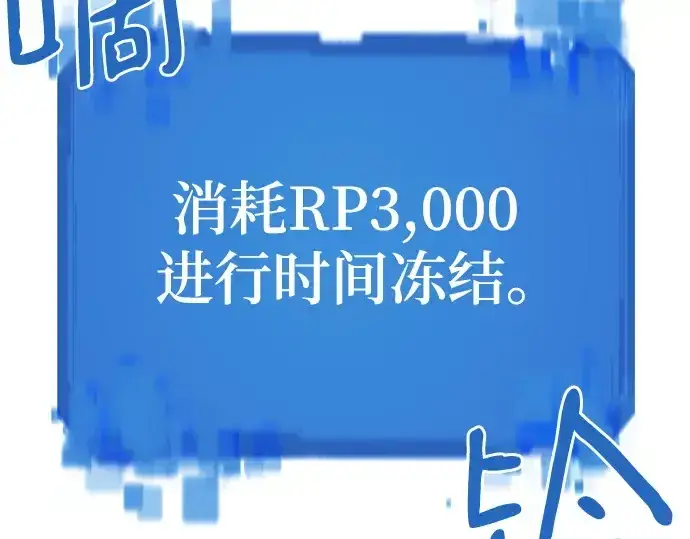 《史诗级领地设计师》第159话图33