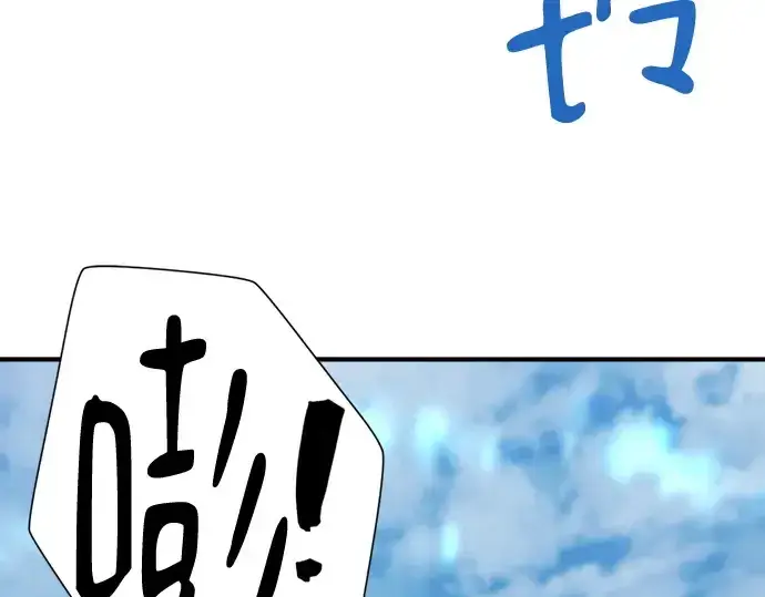 《史诗级领地设计师》第159话图34