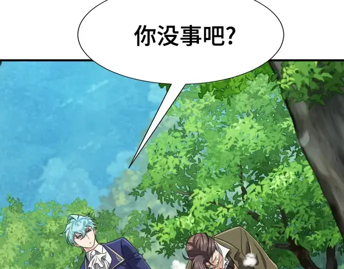《史诗级领地设计师》第159话图41