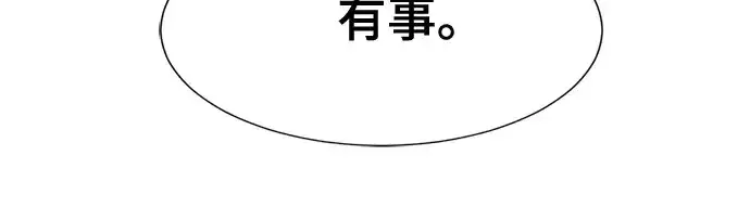 《史诗级领地设计师》第159话图43