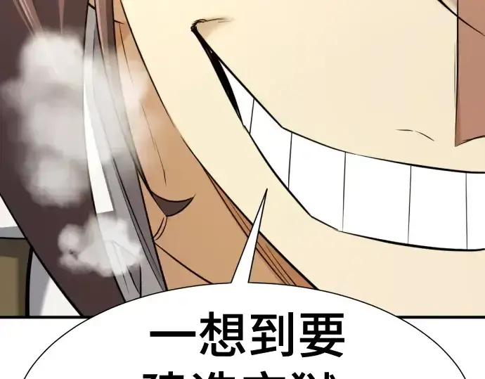《史诗级领地设计师》第159话图46