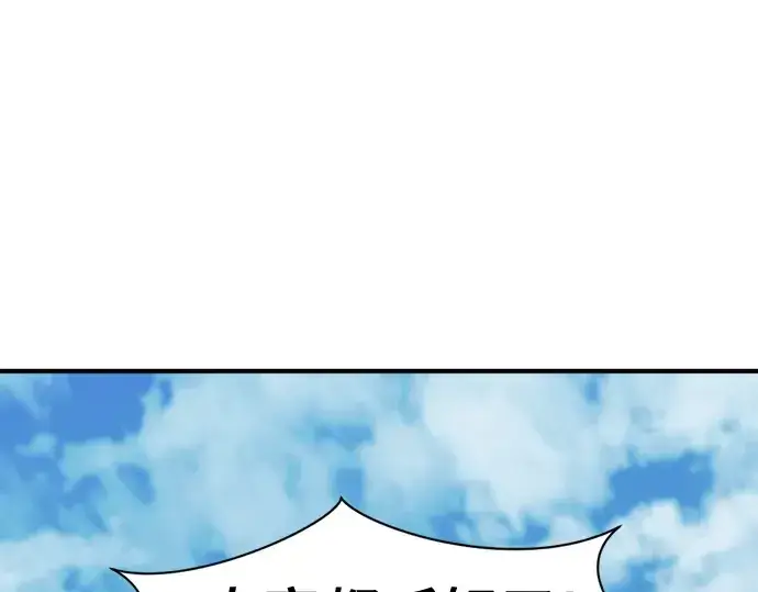 《史诗级领地设计师》第159话图5