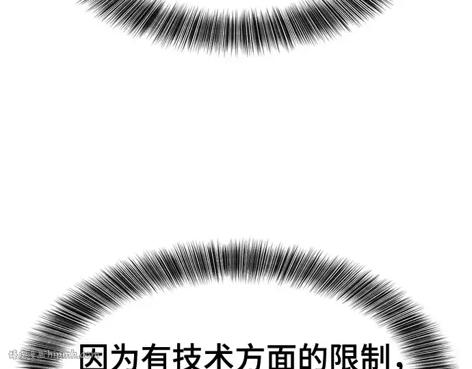 《史诗级领地设计师》第159话图56