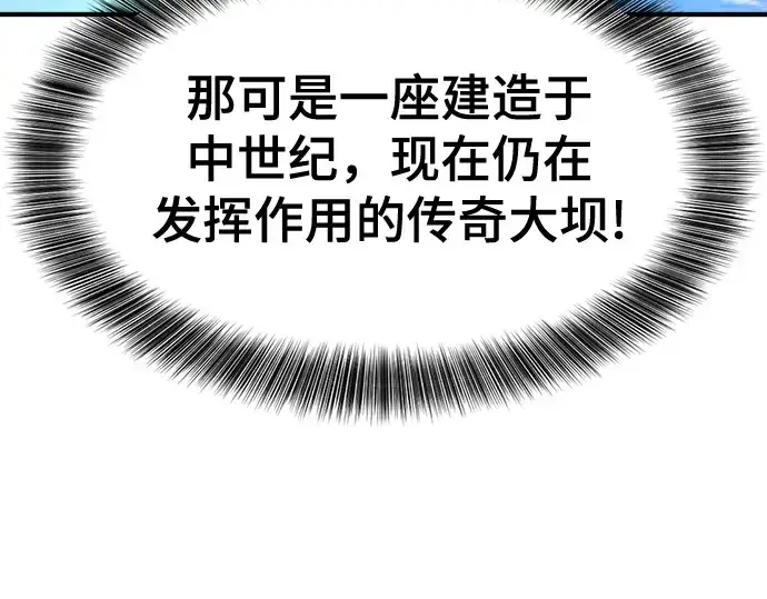《史诗级领地设计师》第159话图59