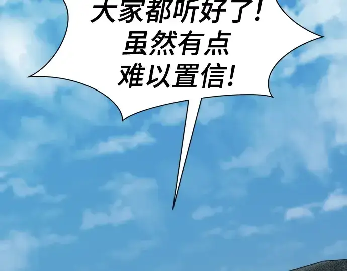 《史诗级领地设计师》第159话图6