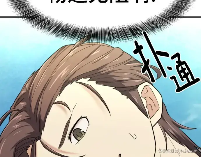 《史诗级领地设计师》第159话图64