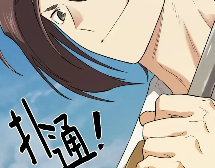《史诗级领地设计师》第159话图65