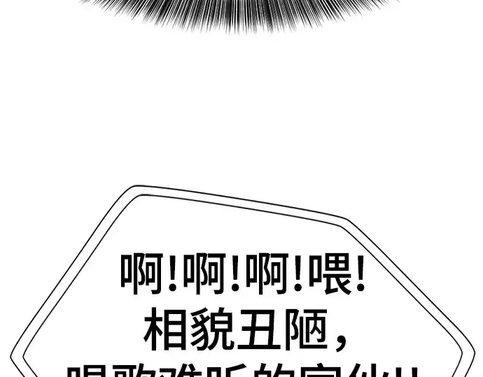 《史诗级领地设计师》第159话图67
