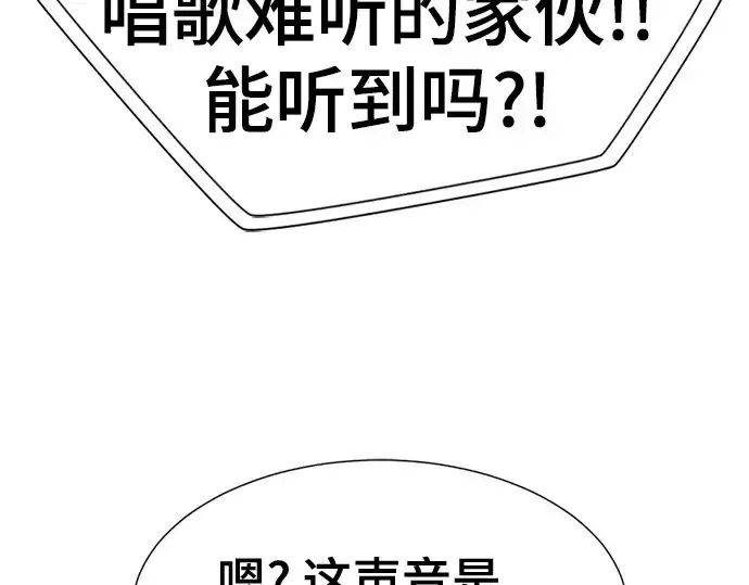 《史诗级领地设计师》第159话图68