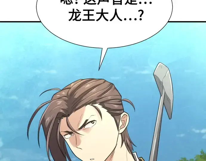 《史诗级领地设计师》第159话图69