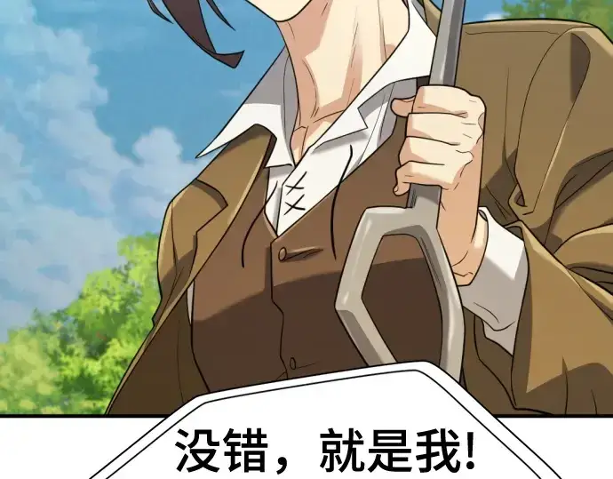 《史诗级领地设计师》第159话图70