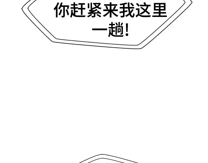 《史诗级领地设计师》第159话图71