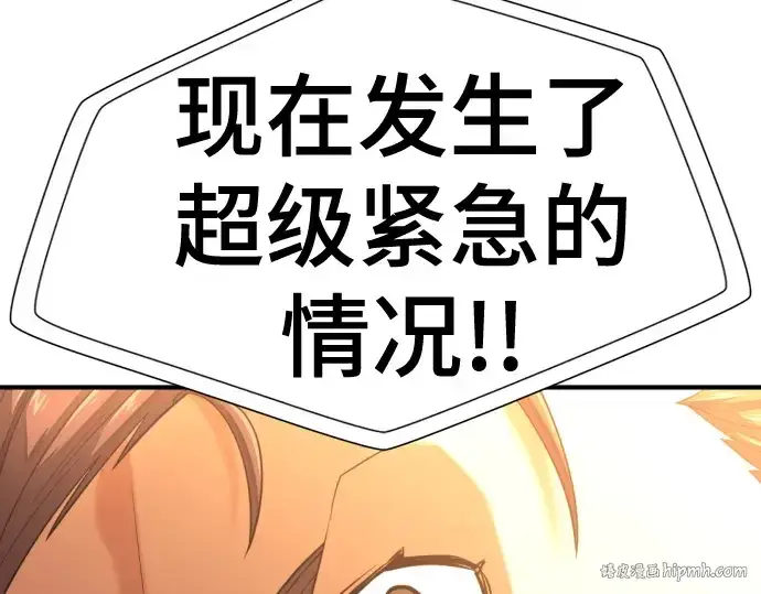 《史诗级领地设计师》第159话图72
