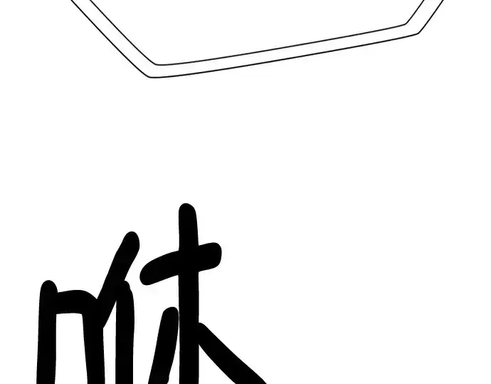 《史诗级领地设计师》第159话图75