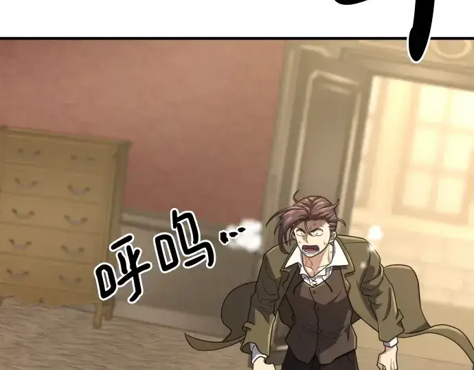 《史诗级领地设计师》第159话图79