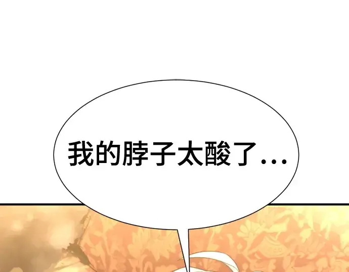 《史诗级领地设计师》第159话图83