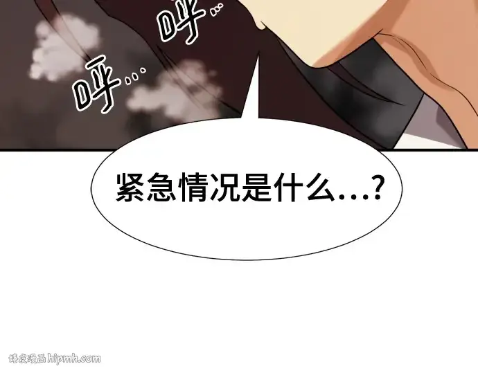《史诗级领地设计师》第159话图88
