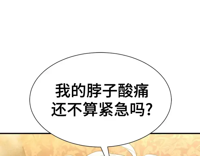 《史诗级领地设计师》第159话图89
