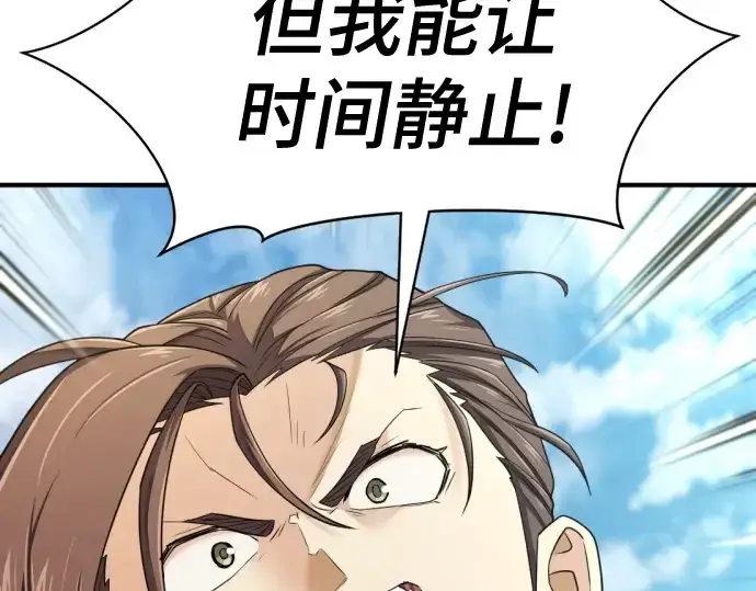 《史诗级领地设计师》第159话图9
