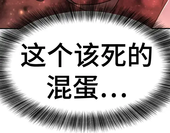 《史诗级领地设计师》第159话图95