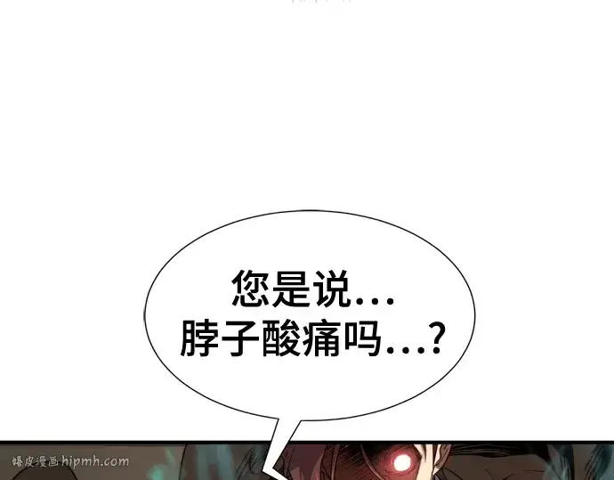 《史诗级领地设计师》第159话图96