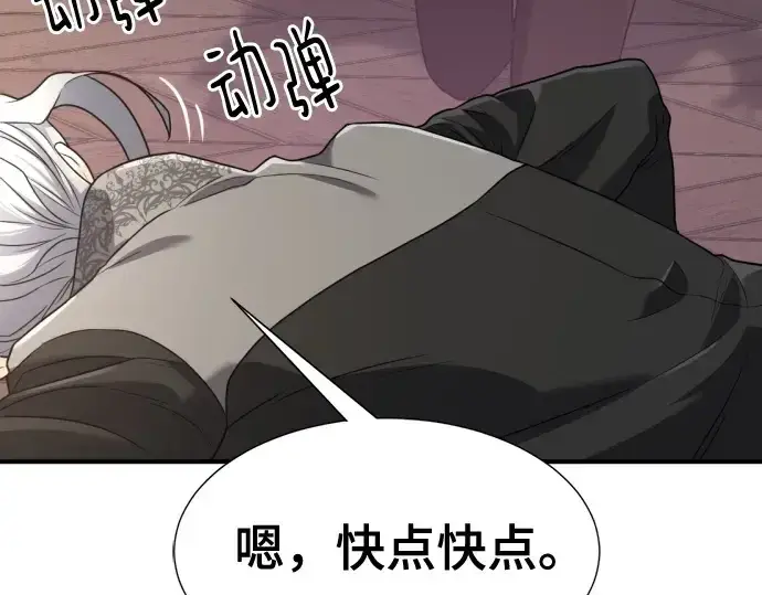 《史诗级领地设计师》第159话图98
