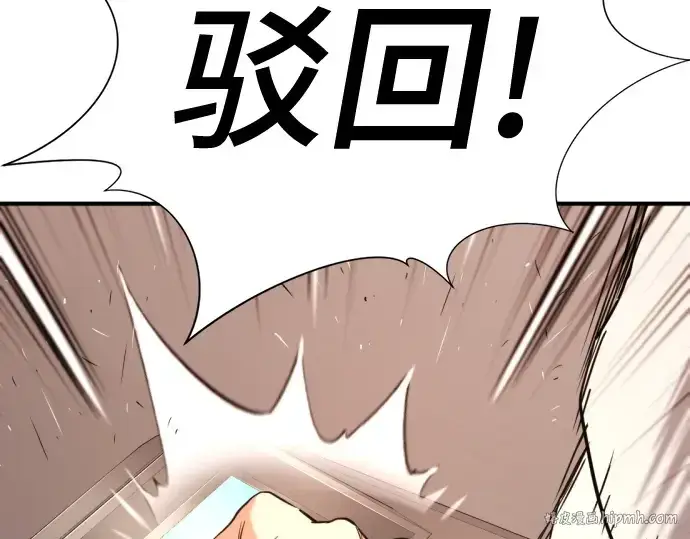 《史诗级领地设计师》第160话图104