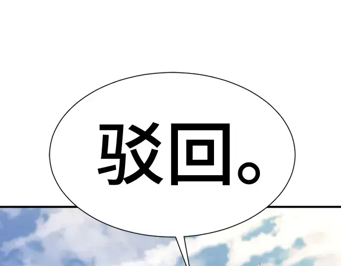 《史诗级领地设计师》第160话图107