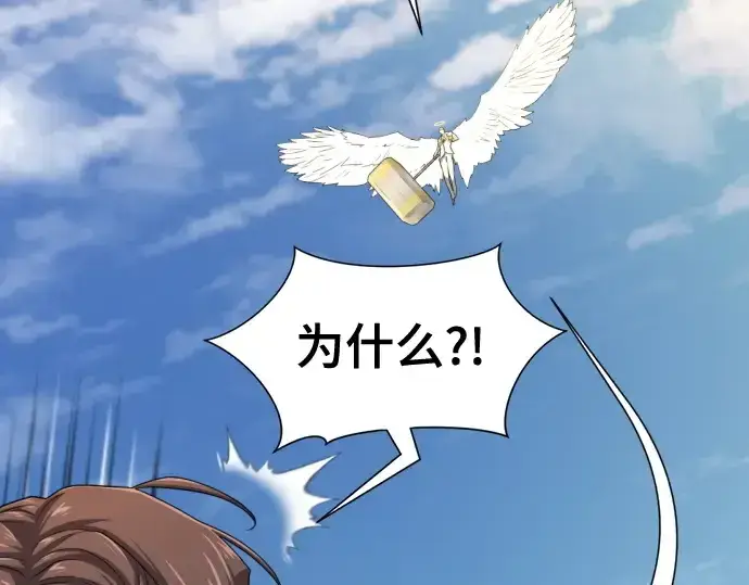 《史诗级领地设计师》第160话图108