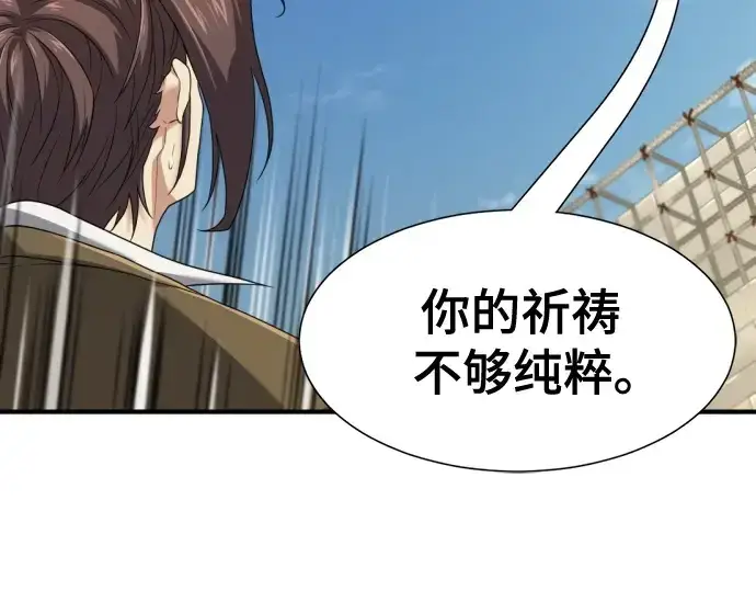 《史诗级领地设计师》第160话图109