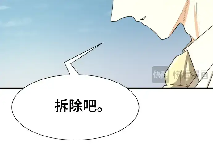 《史诗级领地设计师》第160话图111