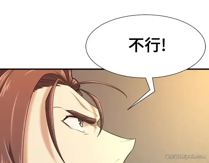 《史诗级领地设计师》第160话图112
