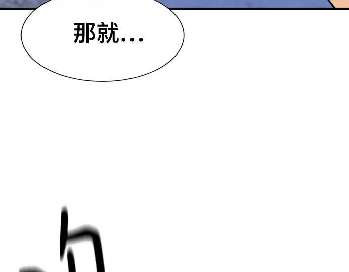 《史诗级领地设计师》第160话图115
