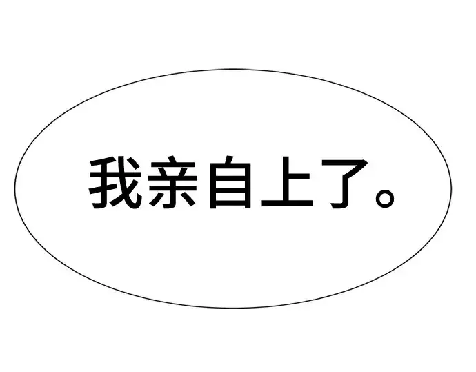 《史诗级领地设计师》第160话图121