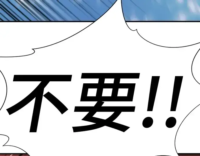 《史诗级领地设计师》第160话图131