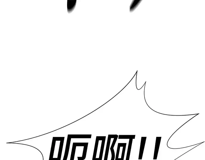 《史诗级领地设计师》第160话图153