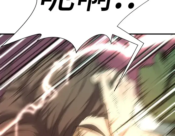 《史诗级领地设计师》第160话图154